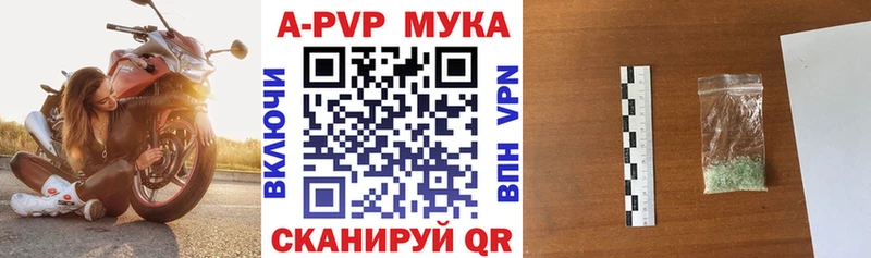 A-PVP Соль Печоры