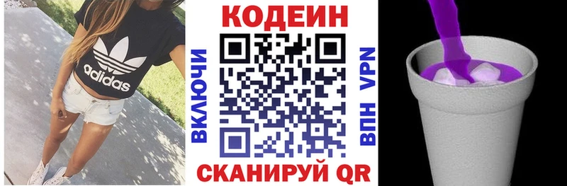 Кодеиновый сироп Lean Purple Drank  цены наркотик  нарко площадка как зайти  Печоры 