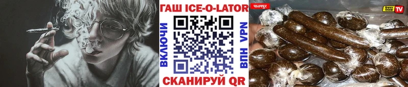 ГАШ Ice-O-Lator  блэк спрут ссылка  дарк нет формула  Печоры 