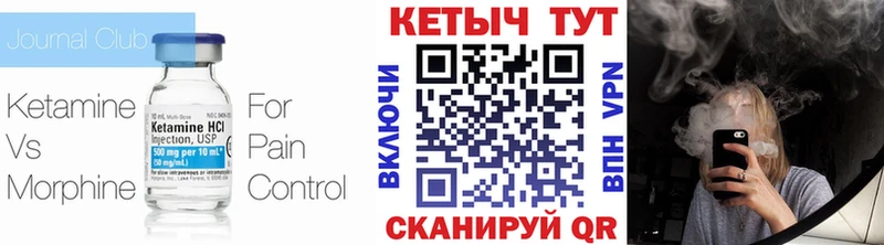 Кетамин VHQ  Печоры 